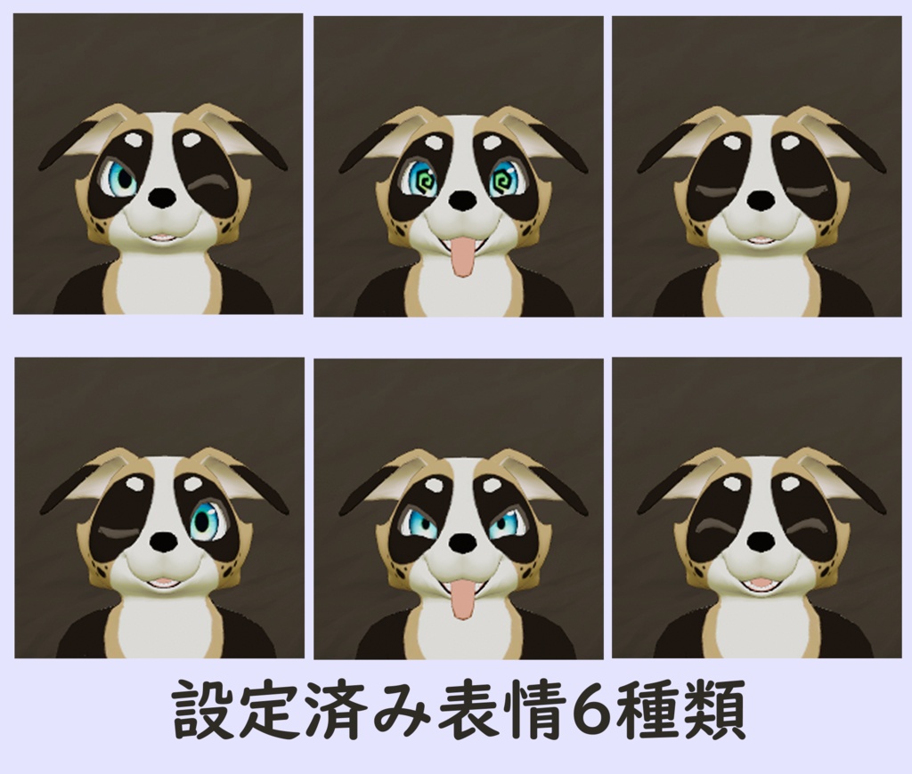 ◆〔VRChat想定〕オリジナル3Dモデル「ピスタ」(犬)