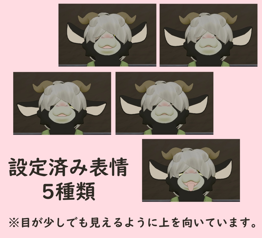 〔VRChat想定〕オリジナル3Dモデル「ピコル」(山羊)