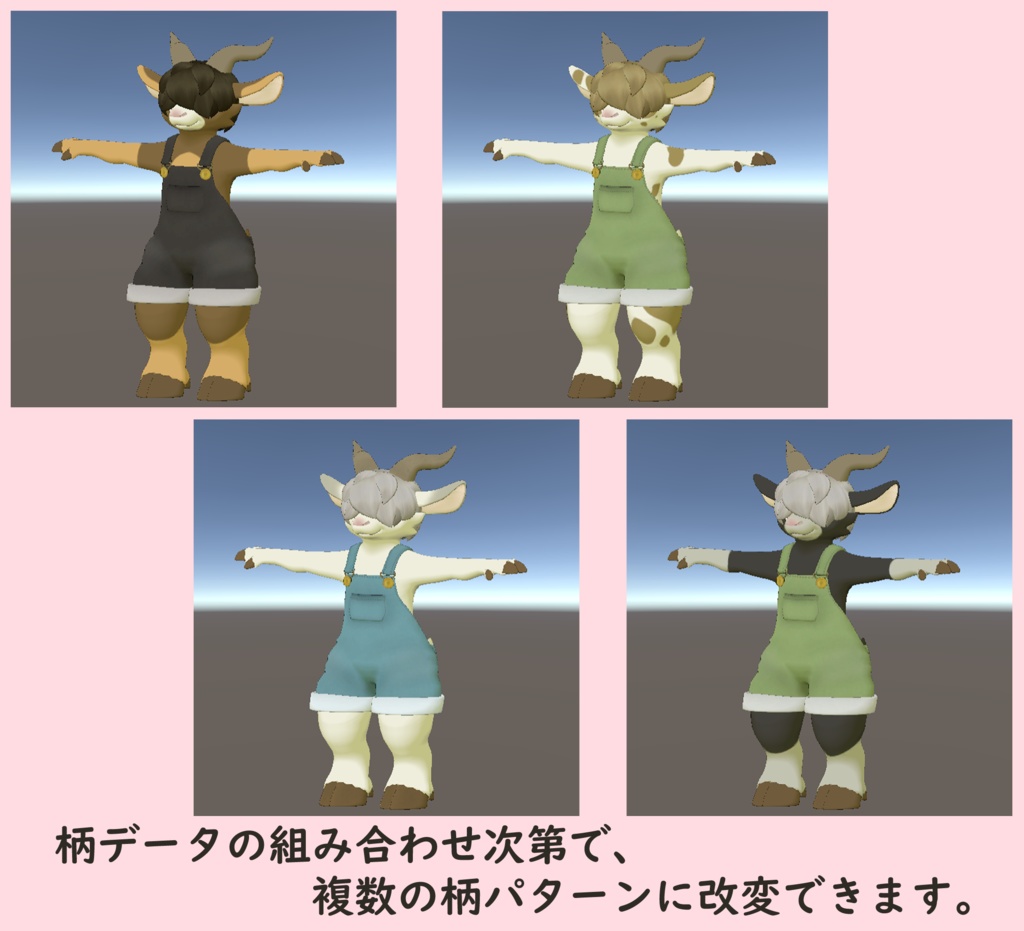 〔VRChat想定〕オリジナル3Dモデル「ピコル」(山羊)