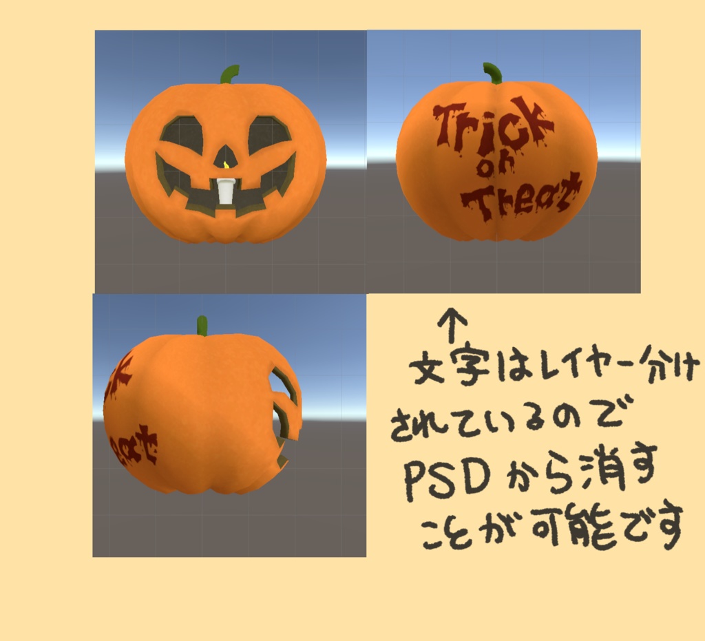 オリジナル3Dモデル「カボチャ」