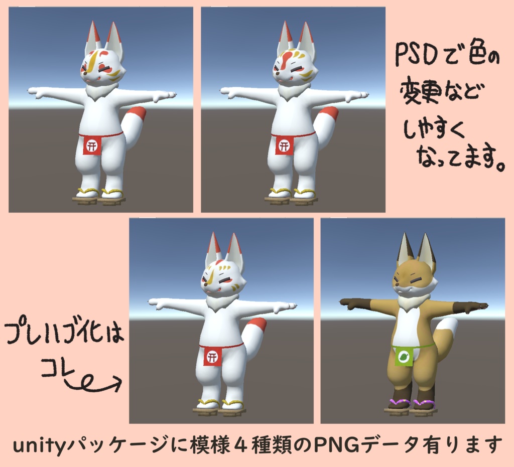 〔VRChat想定〕オリジナル3Dモデル「ピコ丸」