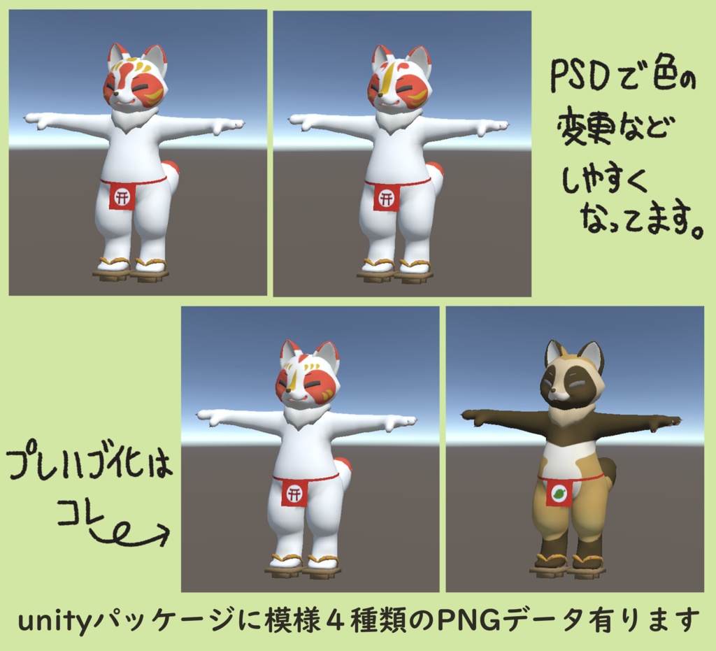 〔VRChat想定〕オリジナル3Dモデル「ポコ丸」