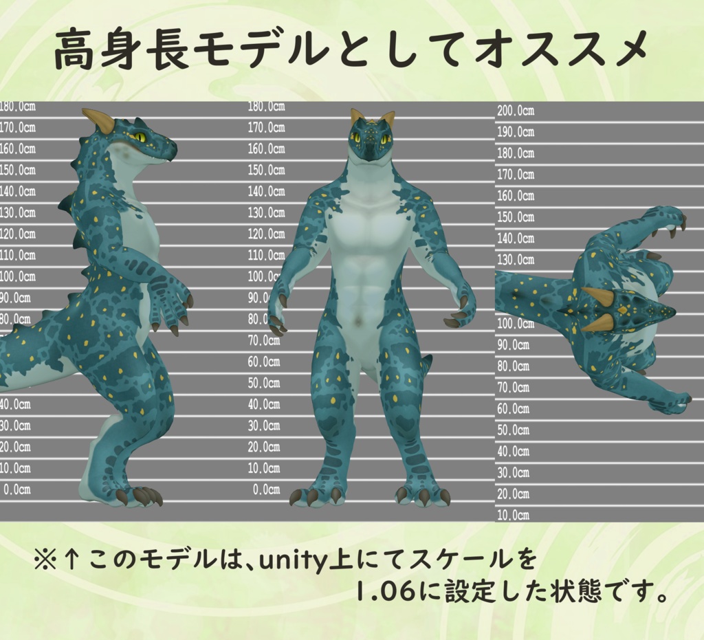 〔VRChat想定〕オリジナル3Dモデル「ピロヴァノ」(竜)