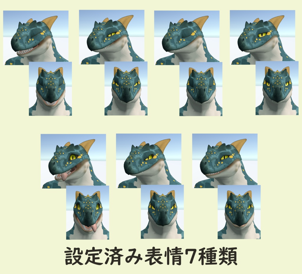 〔VRChat想定〕オリジナル3Dモデル「ピロヴァノ」(竜)