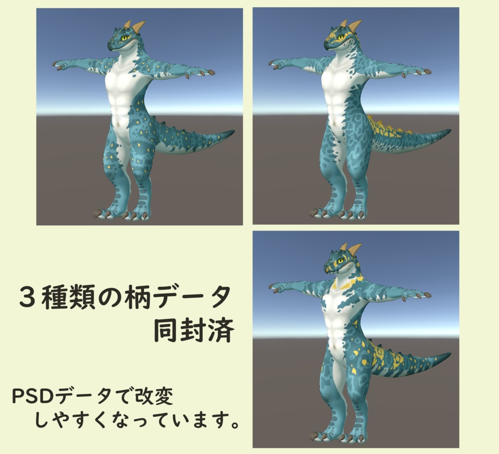 〔VRChat想定〕オリジナル3Dモデル「ピロヴァノ」(竜)