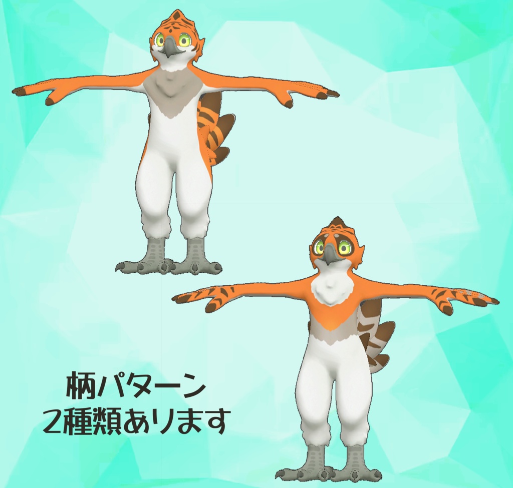 VRChat想定〕オリジナル3Dモデル「ピカタ」(鳥)