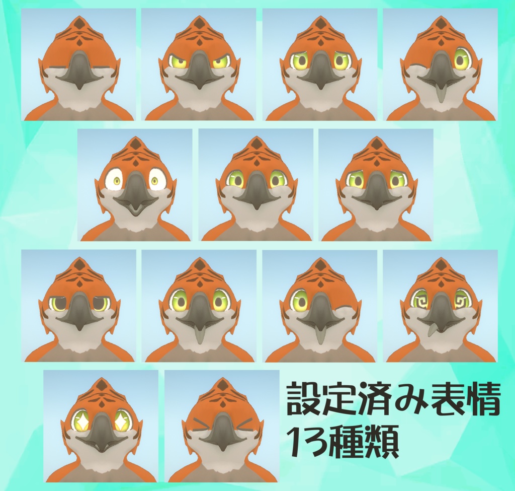 VRChat想定〕オリジナル3Dモデル「ピカタ」(鳥)