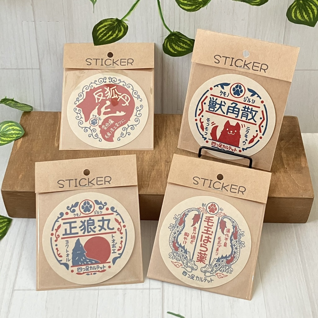 お薬ステッカー(丸・角)