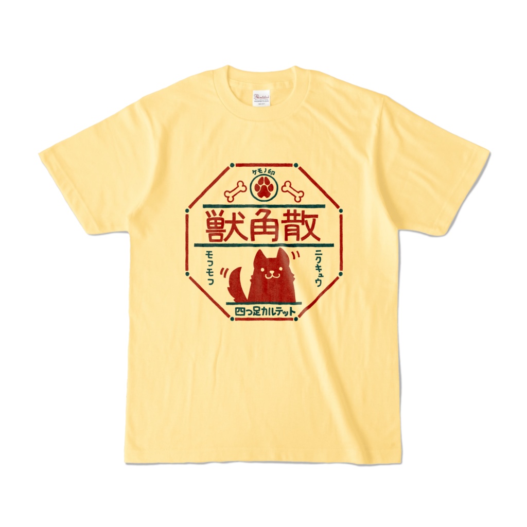 獣角散Tシャツ