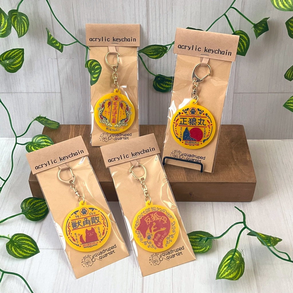 アクリルキーホルダー(お薬シリーズ)