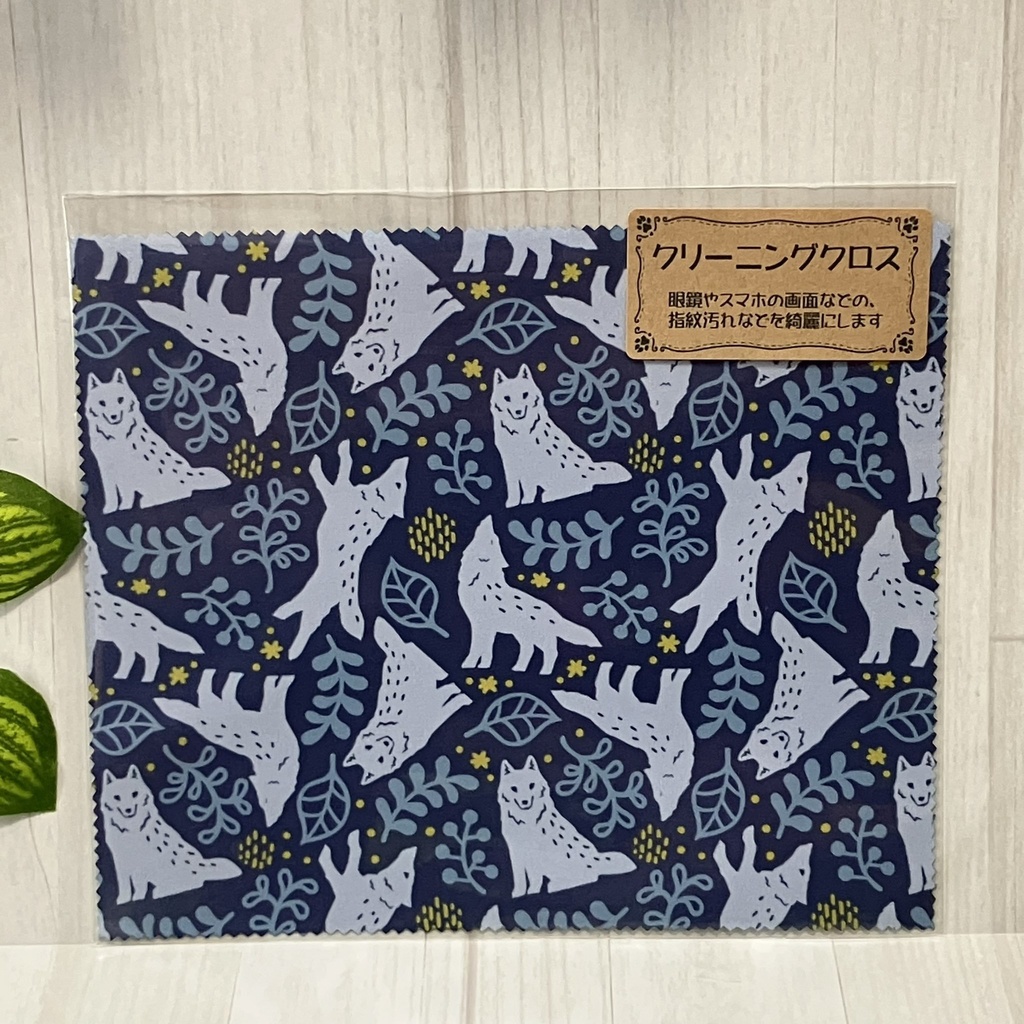 北欧風オオカミ柄のメガネ拭き