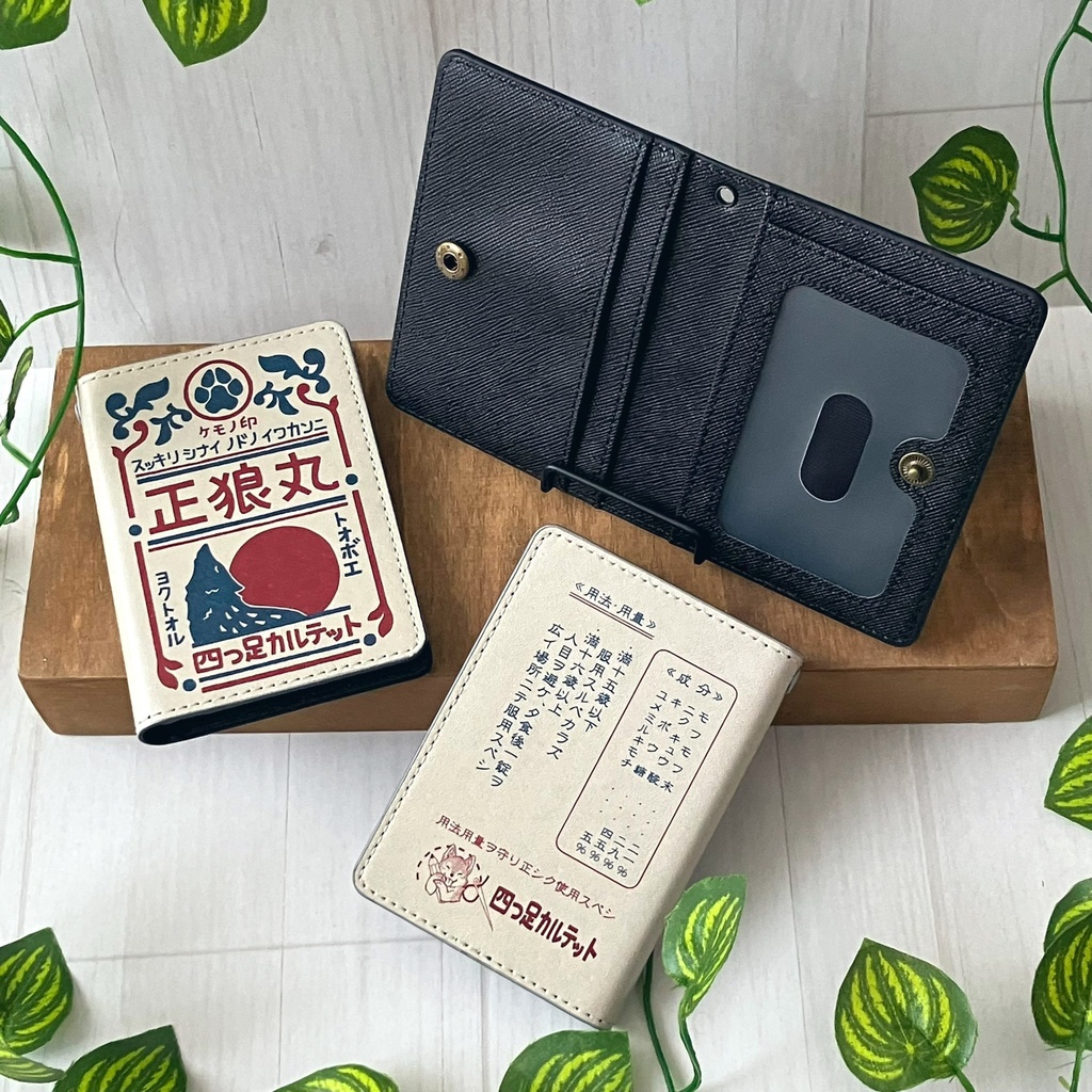 レトロなお薬の2つ折りパスケース