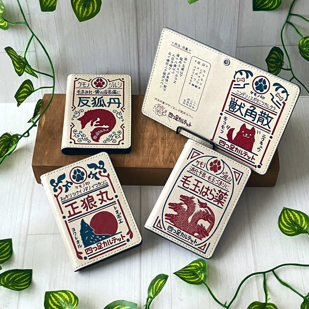 レトロなお薬の2つ折りパスケース