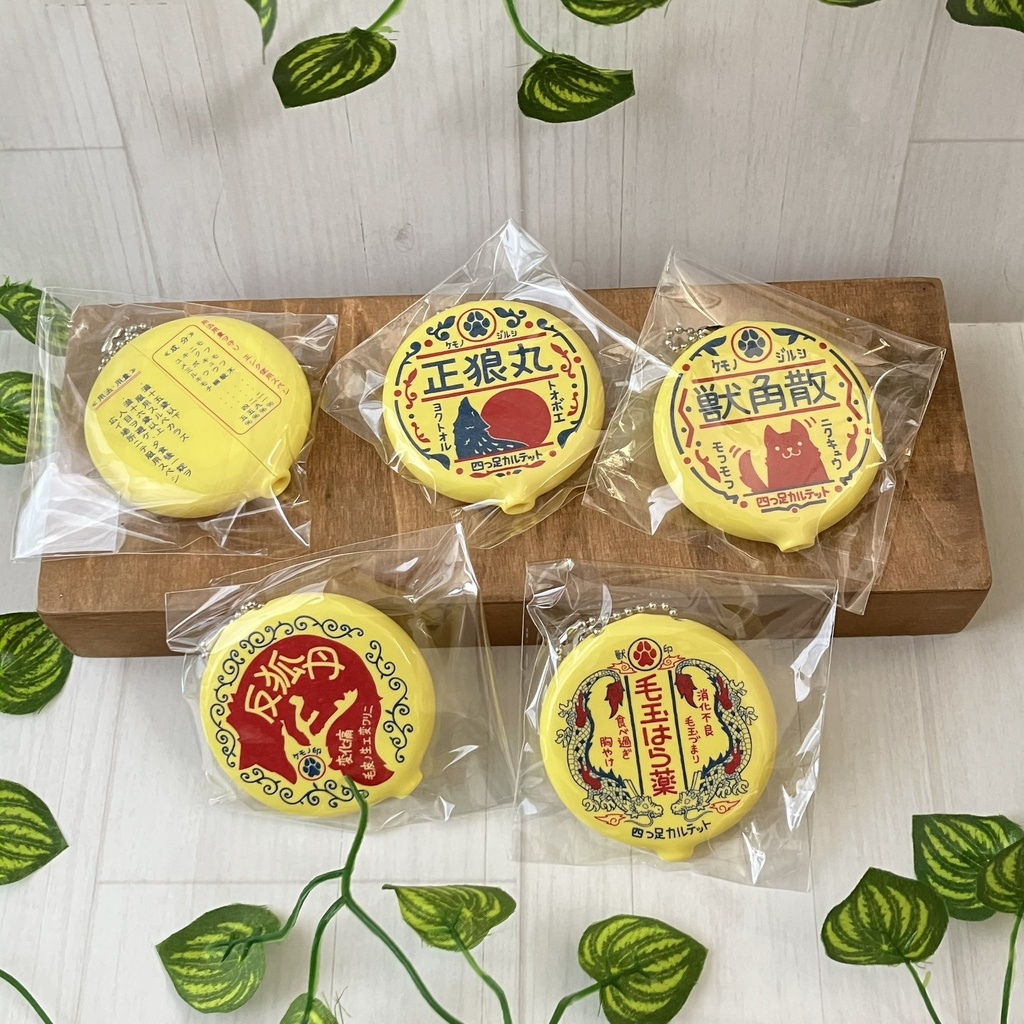 レトロなお薬のラバーコインケース