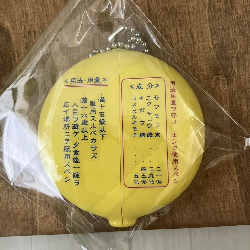 レトロなお薬のラバーコインケース