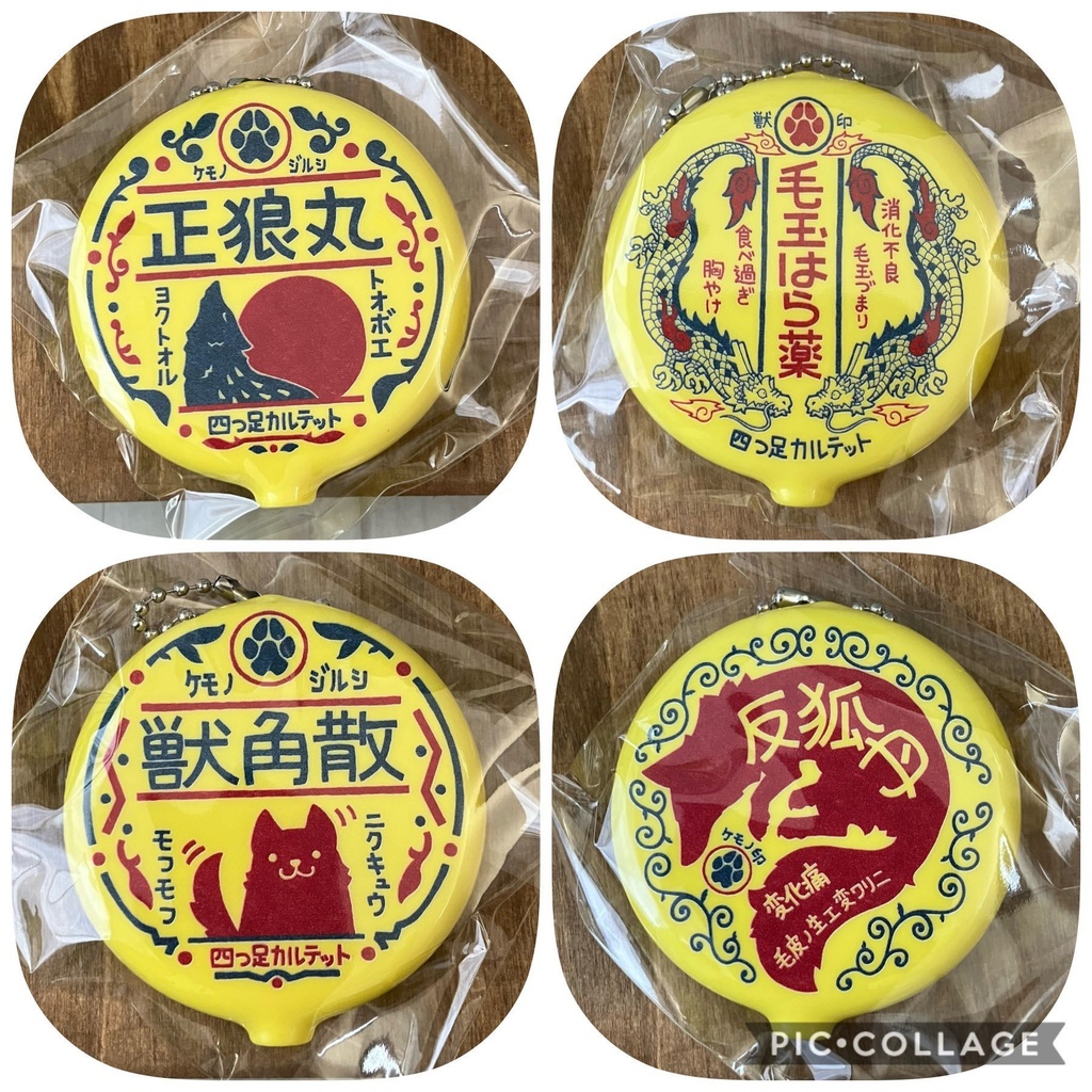 レトロなお薬のラバーコインケース