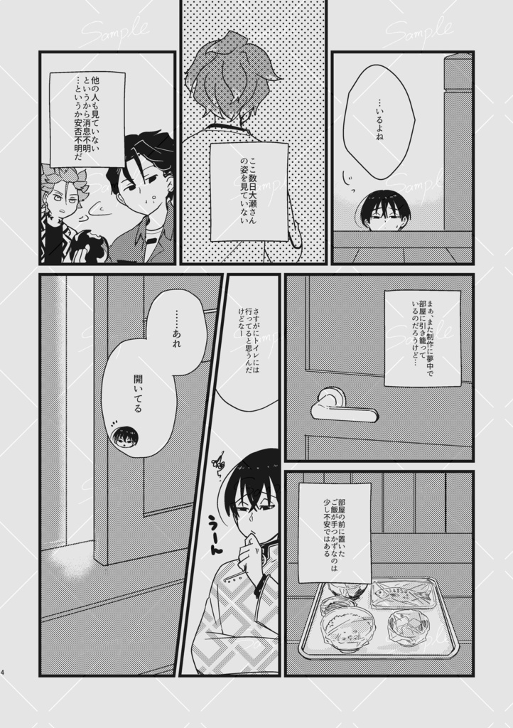 ツカノマとマリオネット