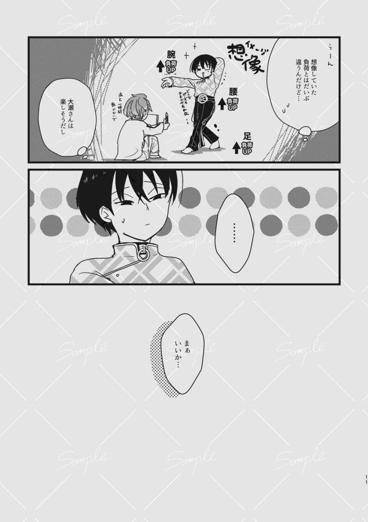 ツカノマとマリオネット