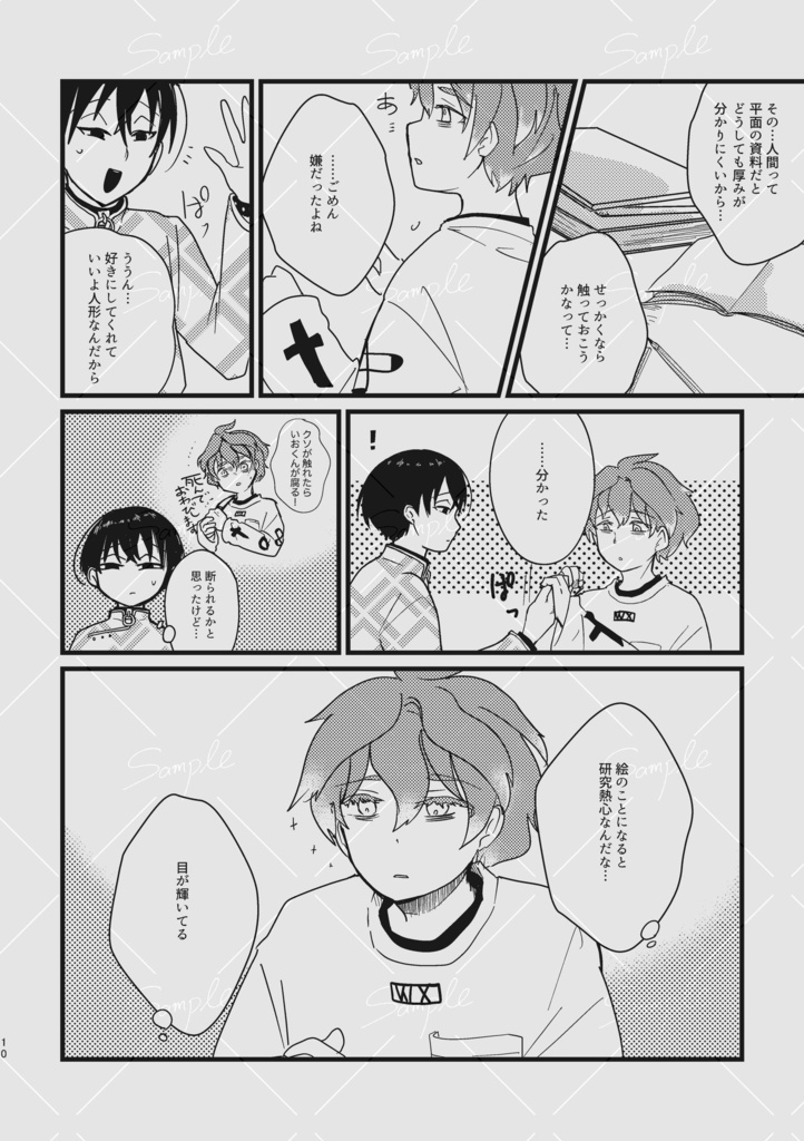 ツカノマとマリオネット