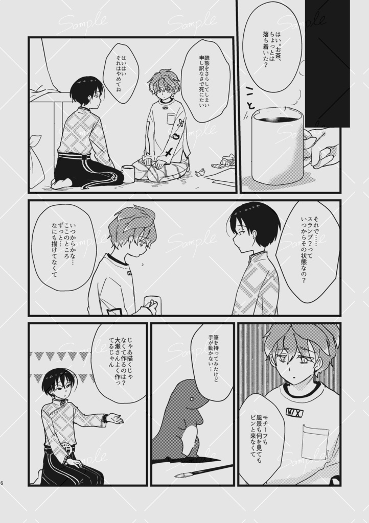 ツカノマとマリオネット