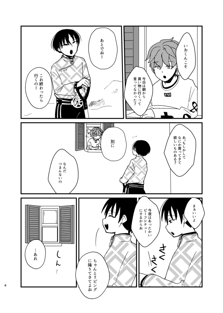 冬の日のあなたへ