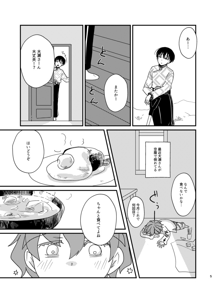 冬の日のあなたへ