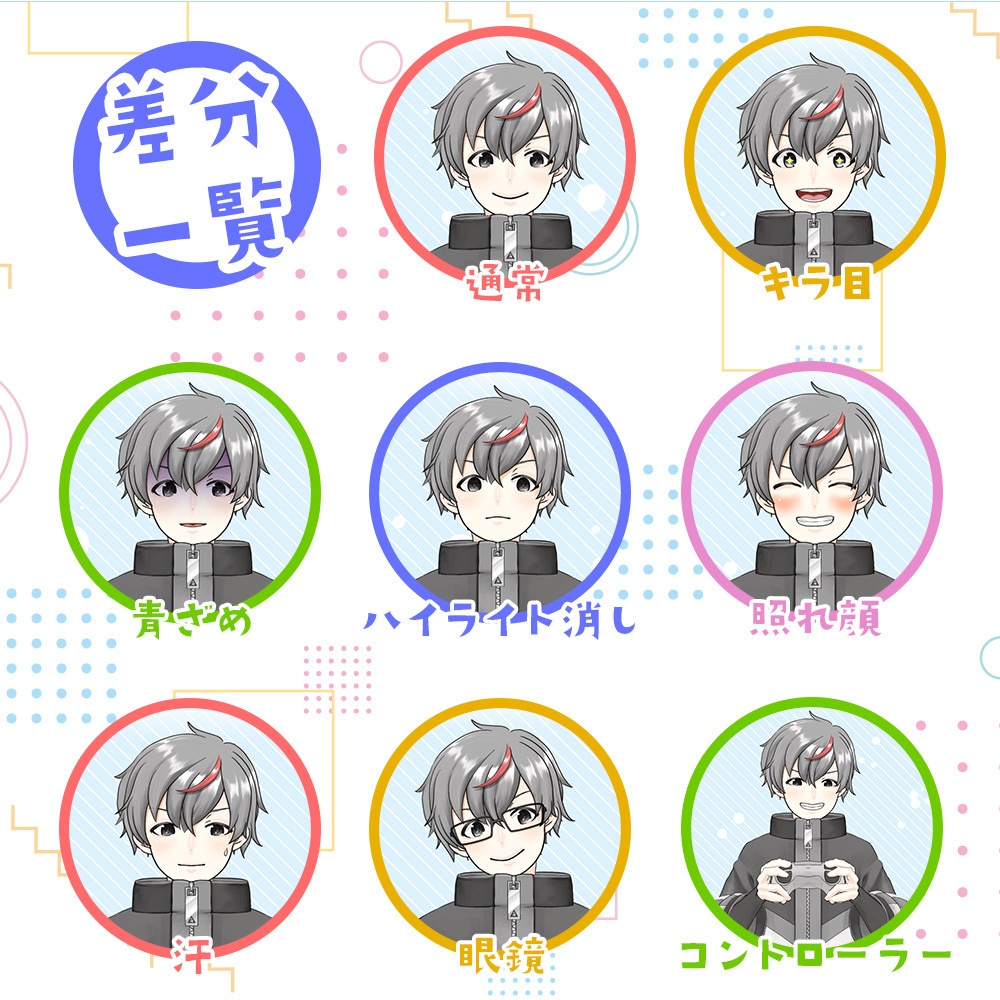 【カラーカスタム可】ゲーマーな男子【汎用モデル】