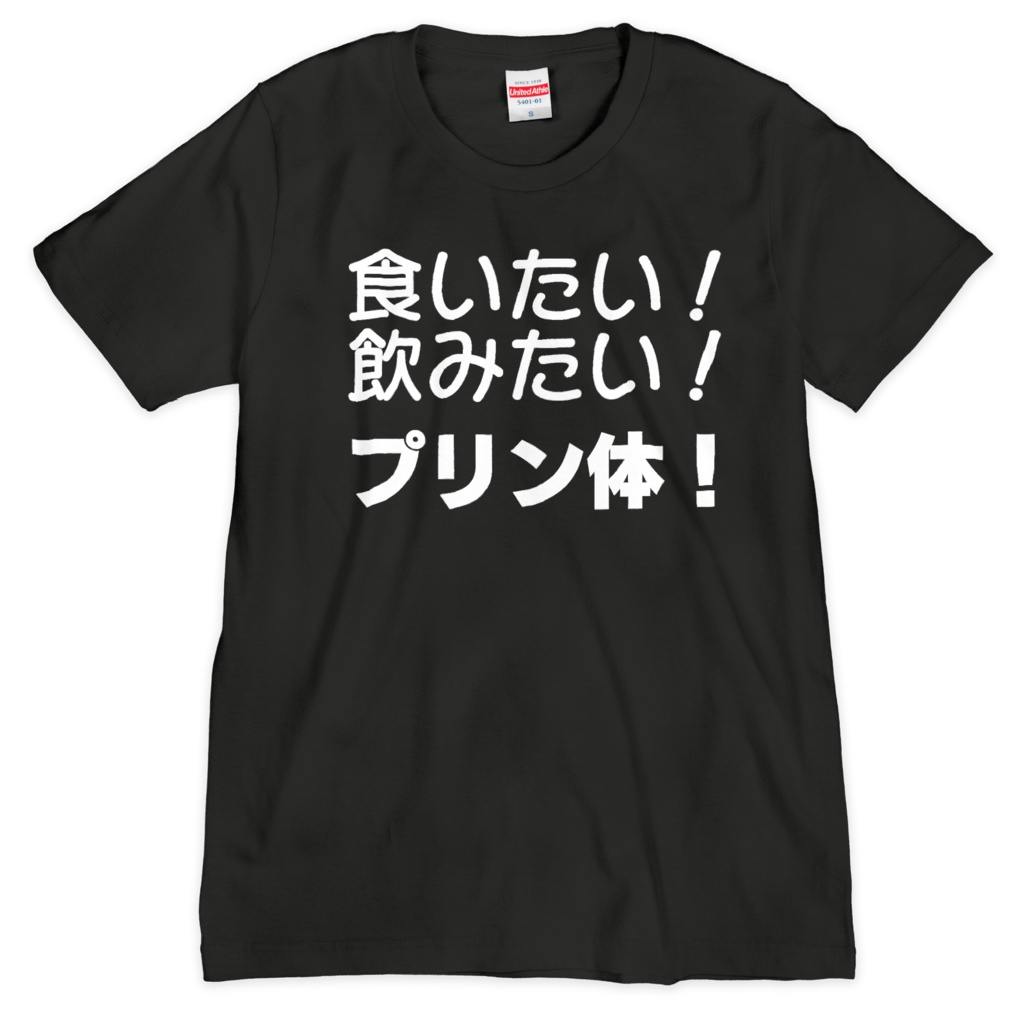 格言Tシャツ