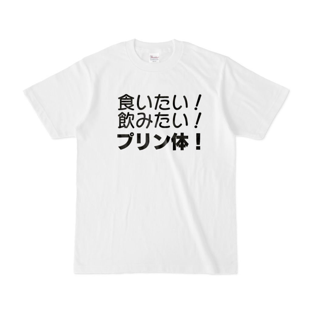 格言Ｔシャツ