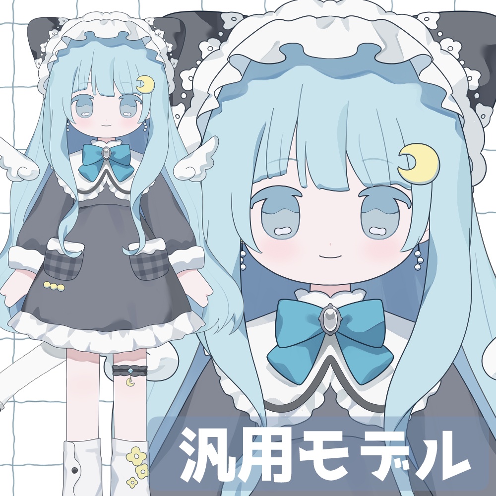 モデル01【汎用モデル】