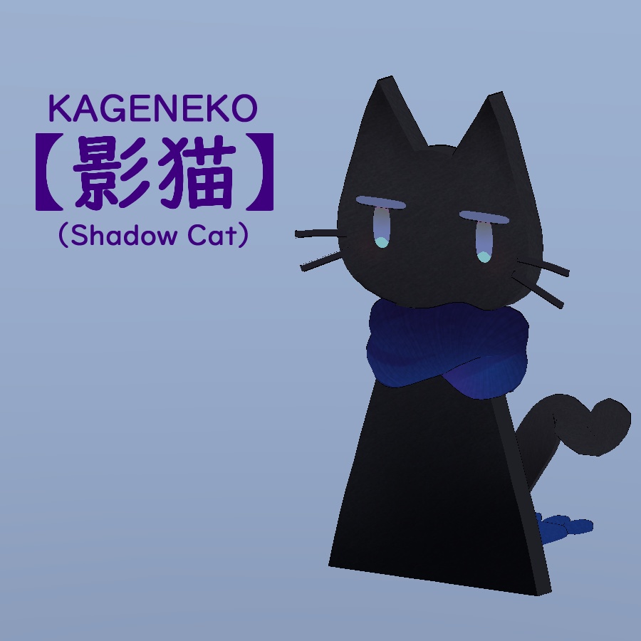 影猫 - SmallFreamBox - BOOTH