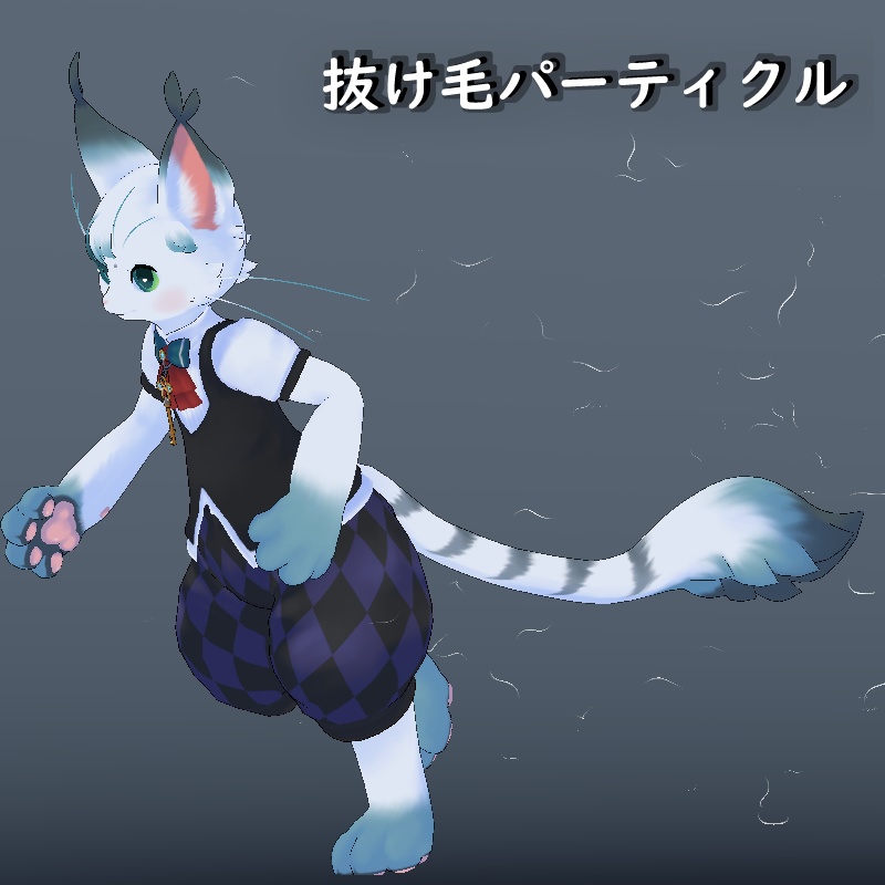 抜け毛パーティクル