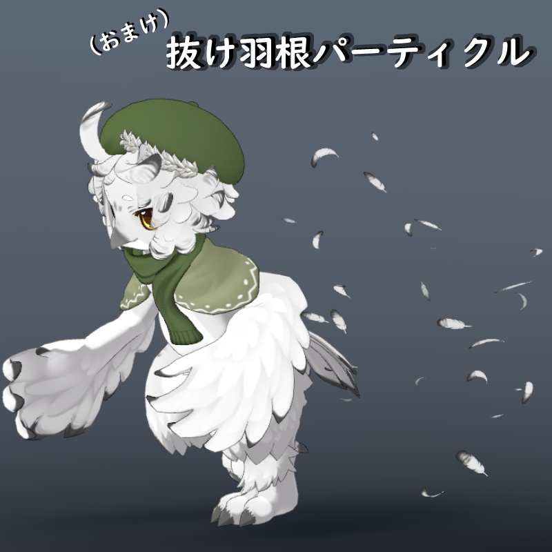 抜け毛パーティクル