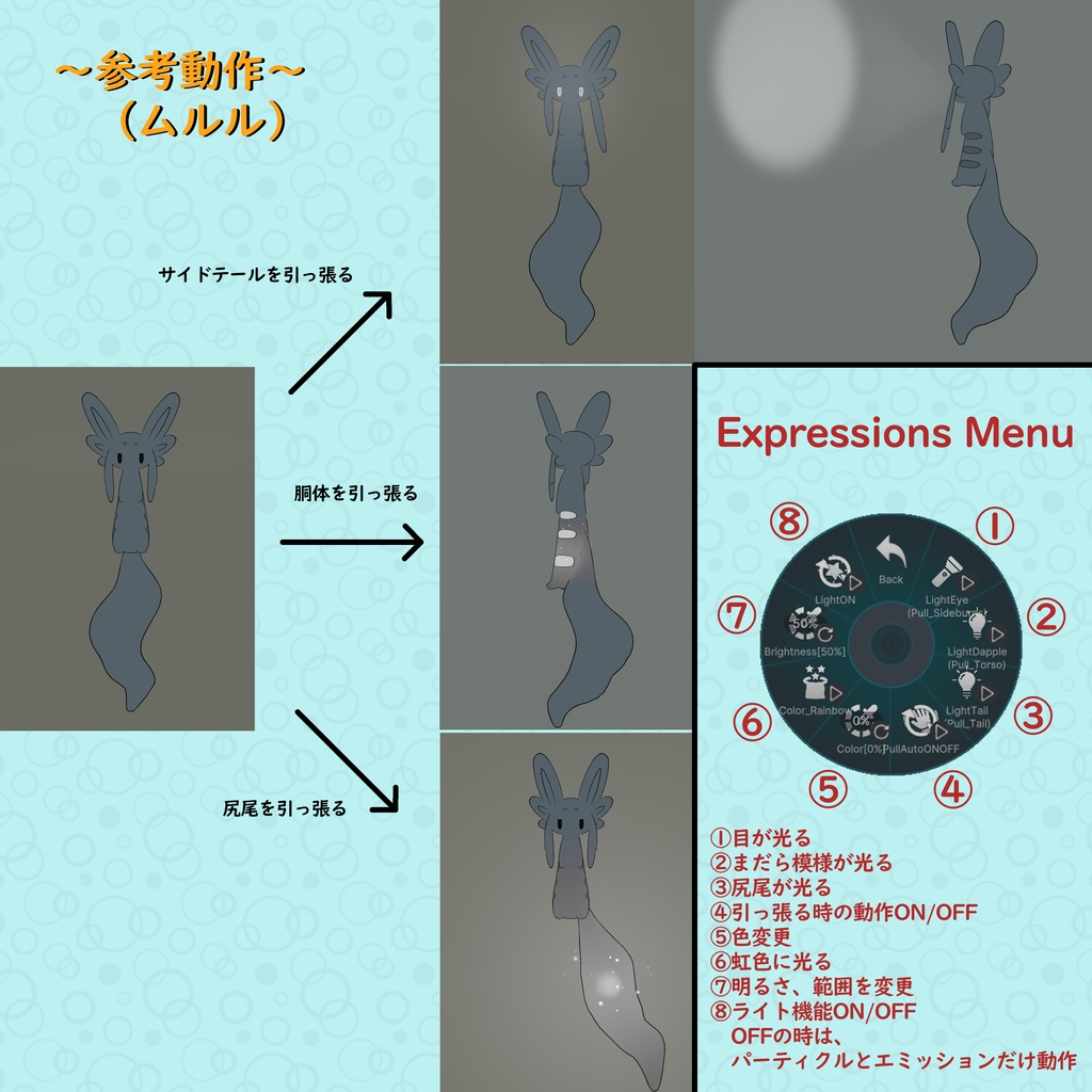 【MA対応】PullLight(ムルル、フォシュニア)