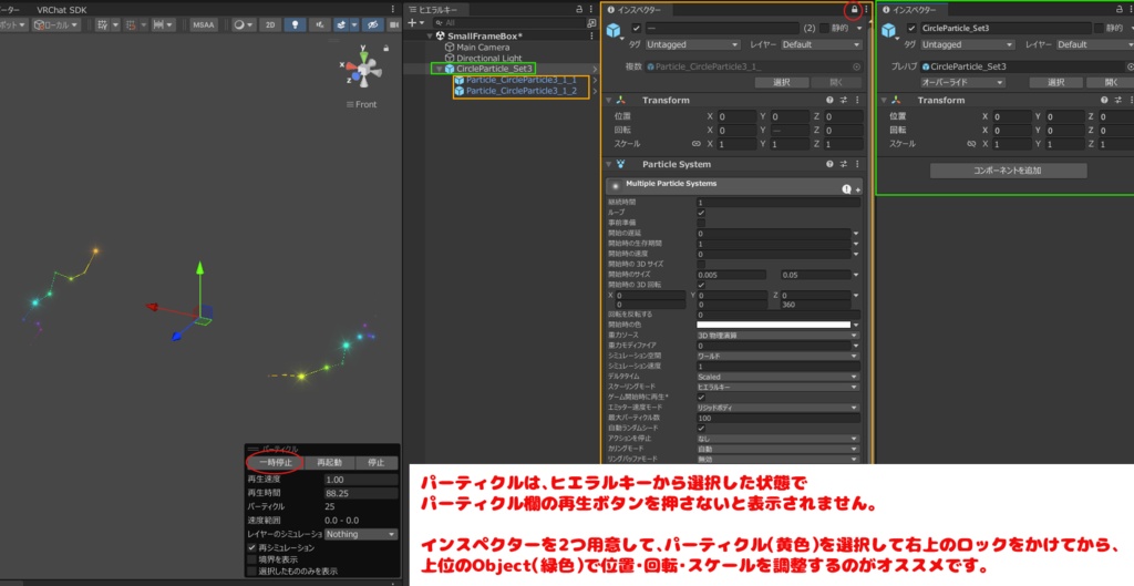 【無料有】サークルパーティクル