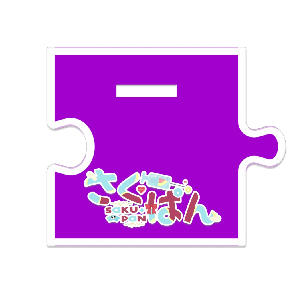 さくぱんアクスタ