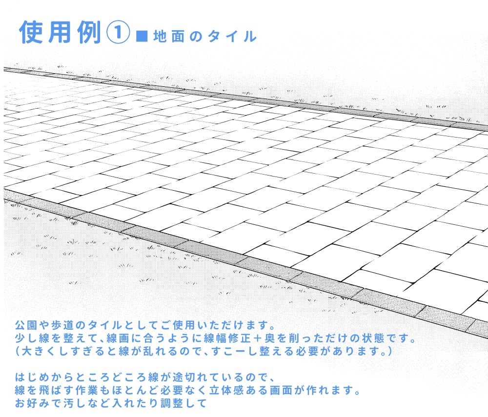 ちょっと歪んでるレンガ2