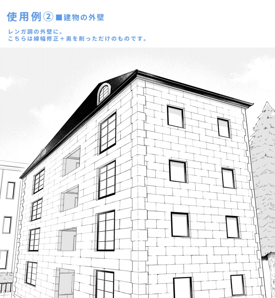 ちょっと歪んでるレンガ2