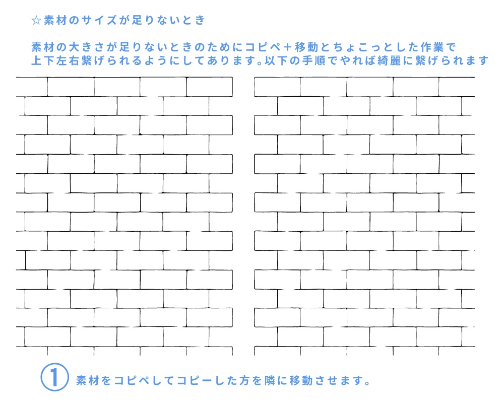 ちょっと歪んでるレンガ2