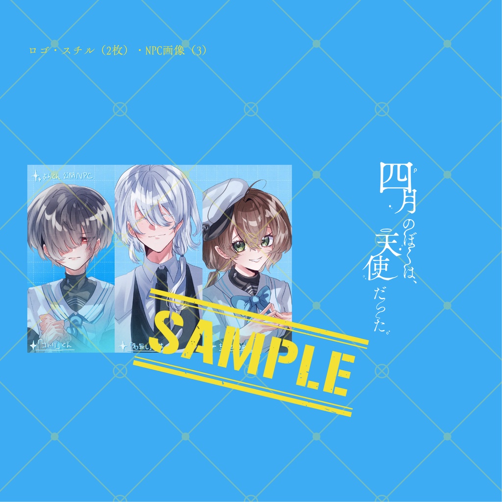 四月のぼくは、天使だった SPLL:E189517