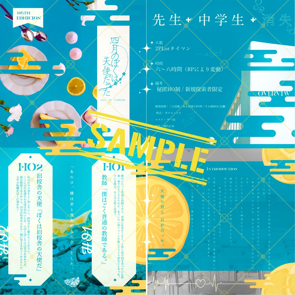 四月のぼくは、天使だった SPLL:E189517