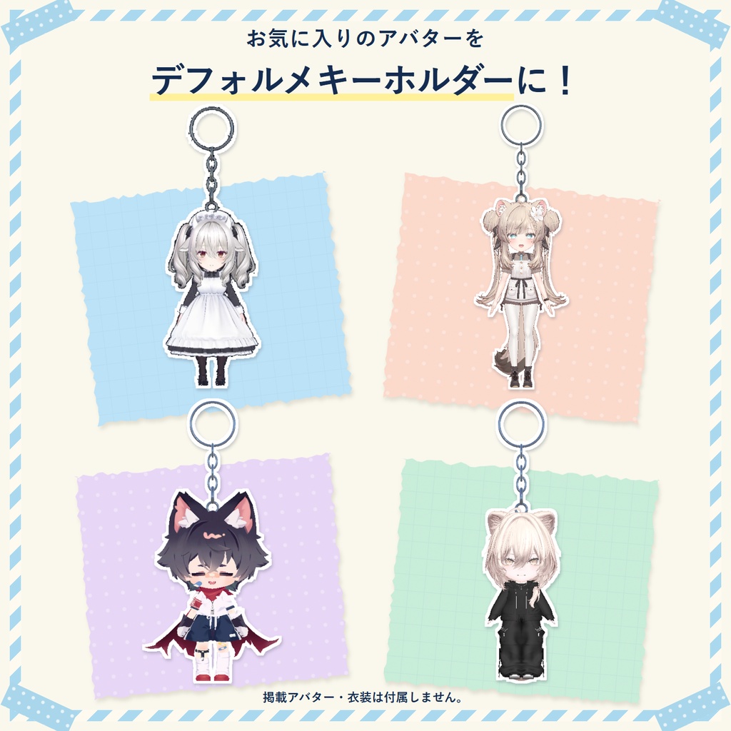 【VRChat向け】ちびちゃ~む~chibi charm~