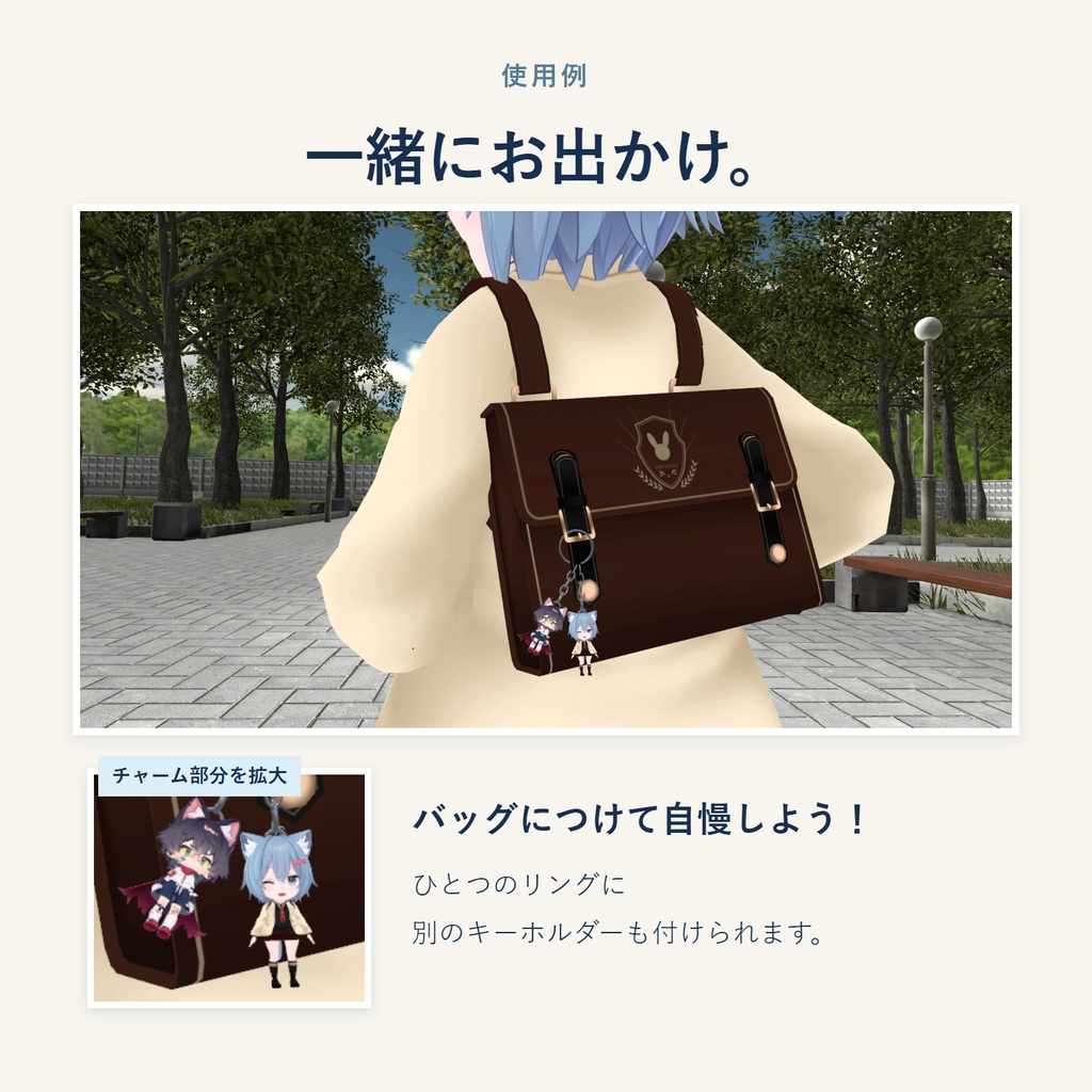 【VRChat向け】ちびちゃ~む~chibi charm~