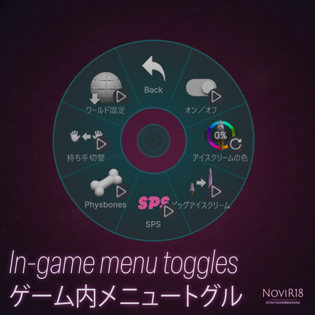 SPS Ice Cream【MA対応】