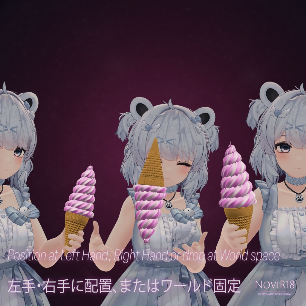 SPS Ice Cream【MA対応】