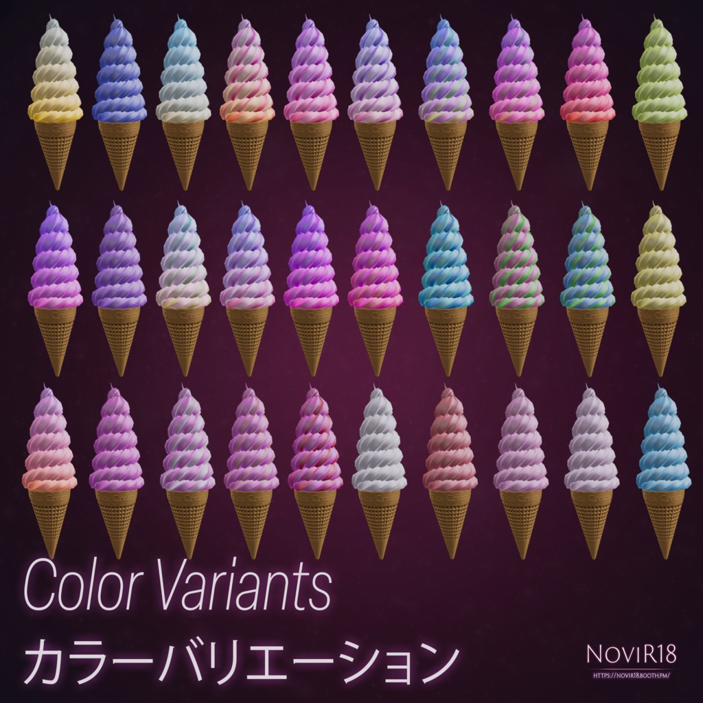 SPS Ice Cream【MA対応】