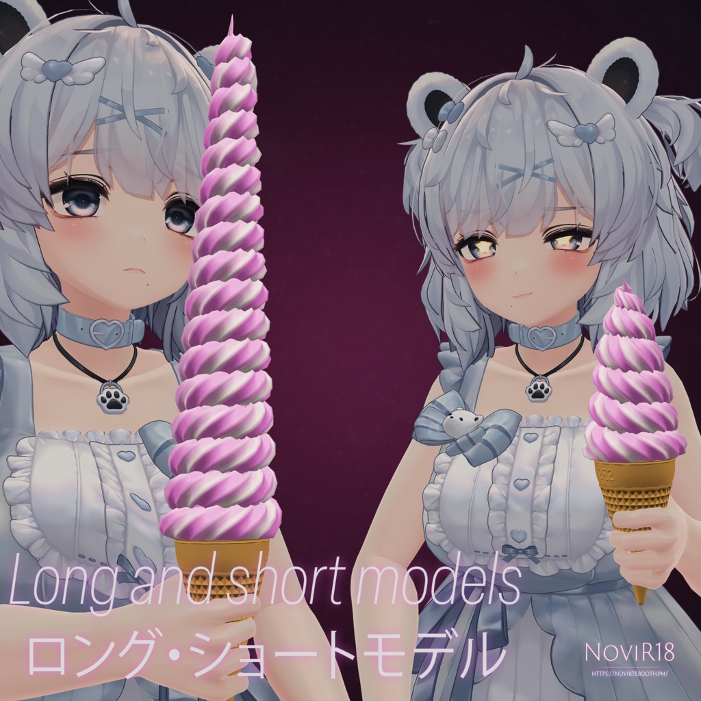 SPS Ice Cream【MA対応】