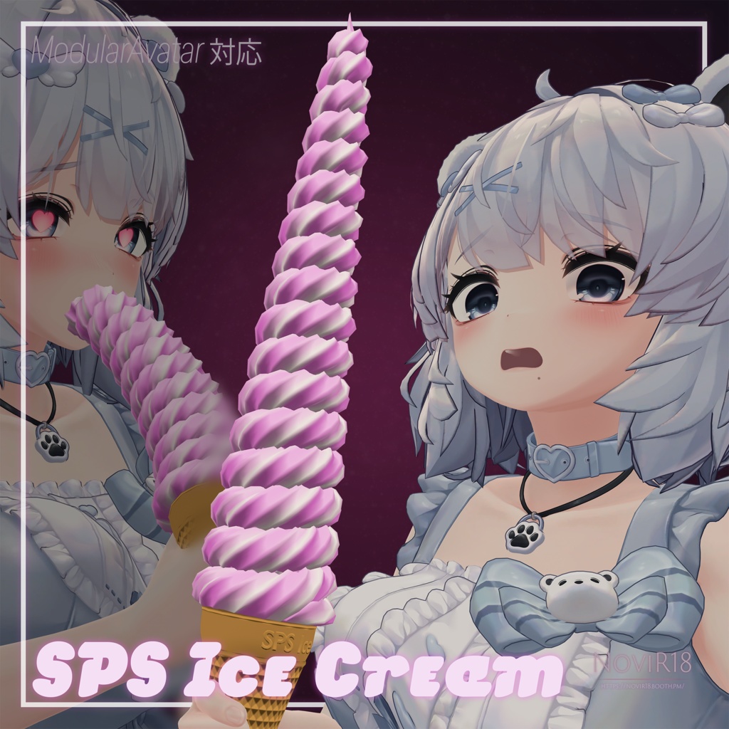 SPS Ice Cream【MA対応】