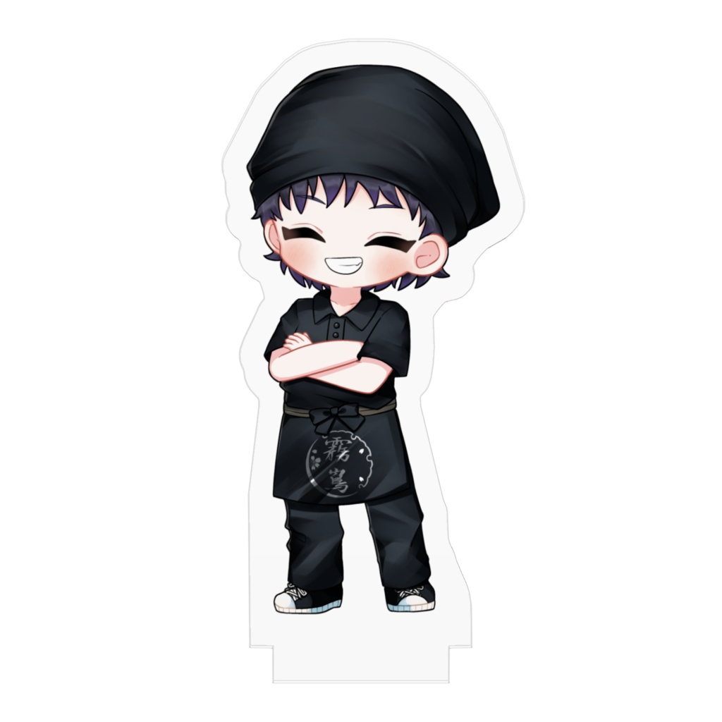 霧嶌けい/腕組みアクスタ