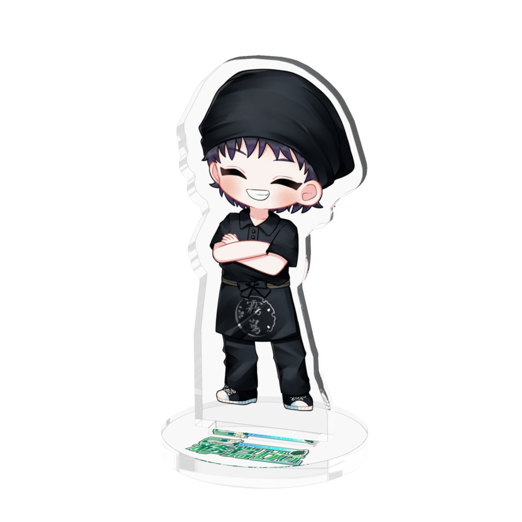 霧嶌けい/腕組みアクスタ